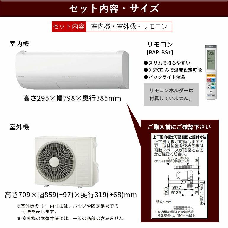 標準工事費込み】RAS-XJ9026D-W 日立 ルームエアコン 白くまくん XJ