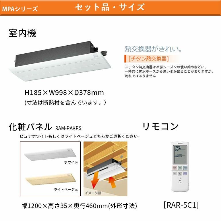 エアコン一式 PDZX-ZRMP280G6 三菱電機 業務用エアコン スリムZR 天井埋込ビルトイン