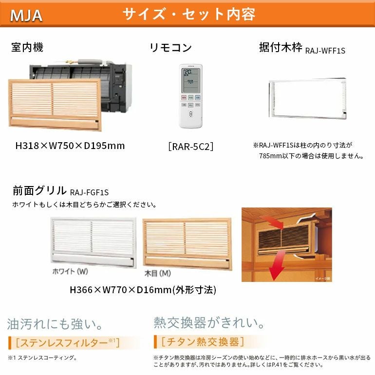 RAM-JA28S 日立 マルチエアコン 壁埋め込みタイプ MJAシリーズ 10畳用