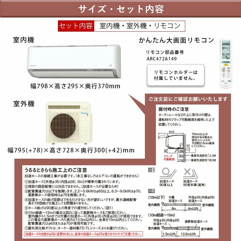 標準工事費込み】 S226ATRS-W ダイキン ルームエアコン うるさら RX
