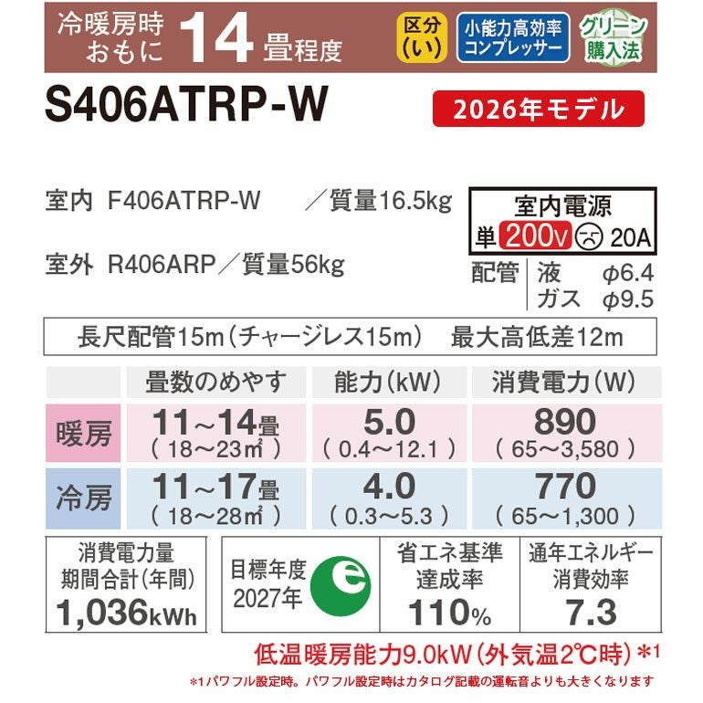 S96,日立 ,標準工事費込み,RAS-S40C2,2013年式,14畳用,4.0Kw,中古,本体・ガス1年保証,中古,東京都内近郊、神奈川県川崎市、横浜市、相模原市、埼玉県川口市、三郷市近郊基本設置費込,内部洗浄済み,送料無料 標準工事費込み】 S406ATRP-W ダイキン ルームエアコン うるさら RX