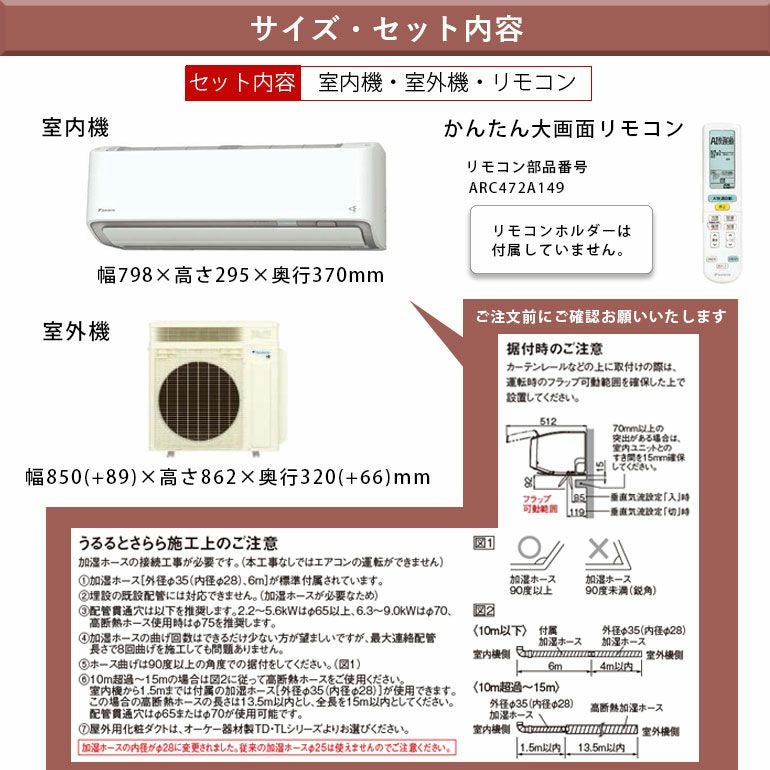 標準工事費込み】 S406ATRP-W ダイキン ルームエアコン うるさら RX 