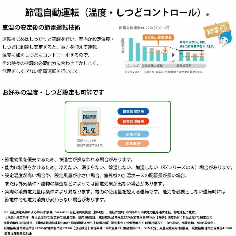 標準工事費込み】 S566ATRP-W ダイキン ルームエアコン うるさら RX