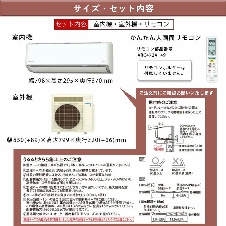 標準工事費込み】 S636ATRP-W ダイキン ルームエアコン うるさら RX 