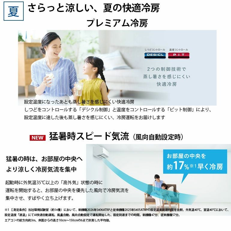 標準工事費込み】 S566ATAP-W ダイキン ルームエアコン AXシリーズ 主