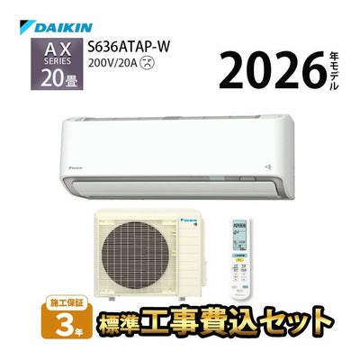 ルームエアコン（主に20畳用）｜エアコン・家電通販のたまたま