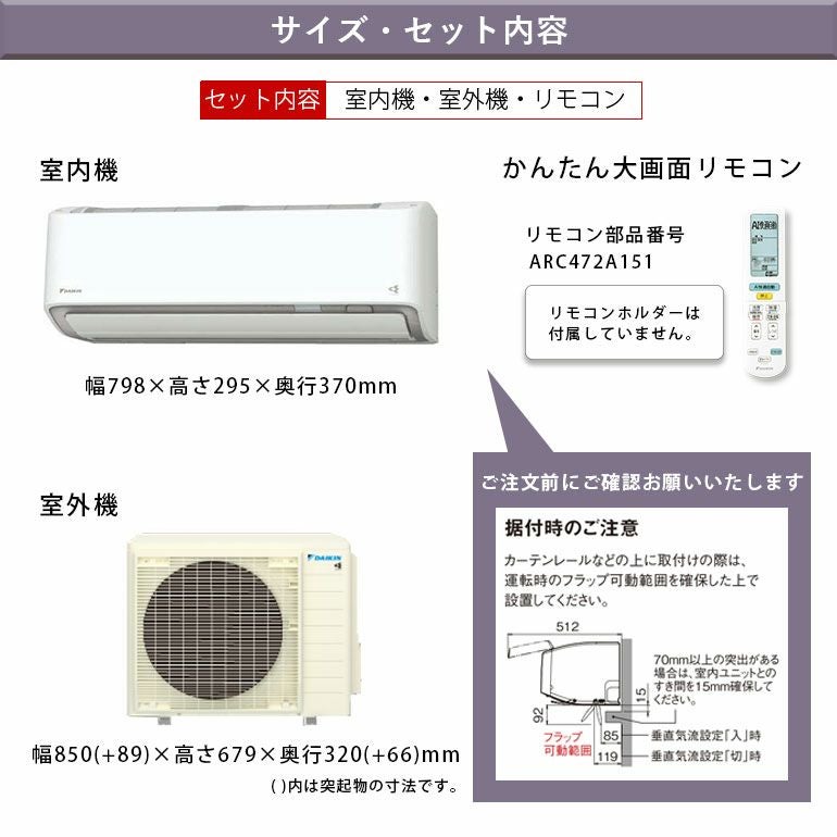 標準工事費込み】 S636ATAP-W ダイキン ルームエアコン AXシリーズ 主