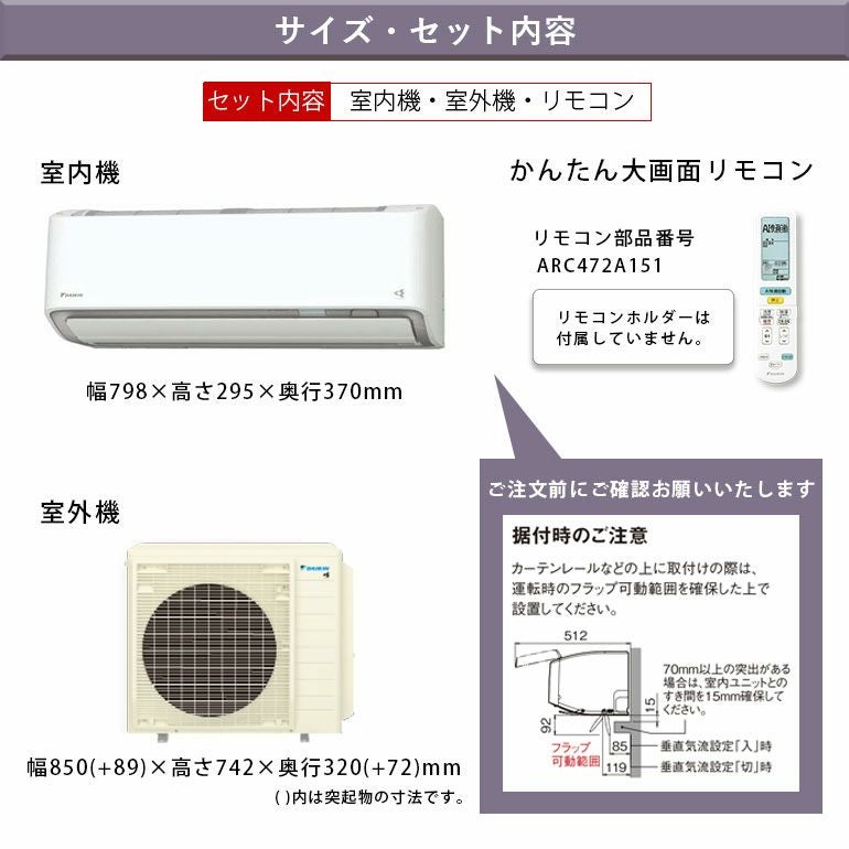 標準工事費込み】 S806ATAP-W ダイキン ルームエアコン AXシリーズ 主