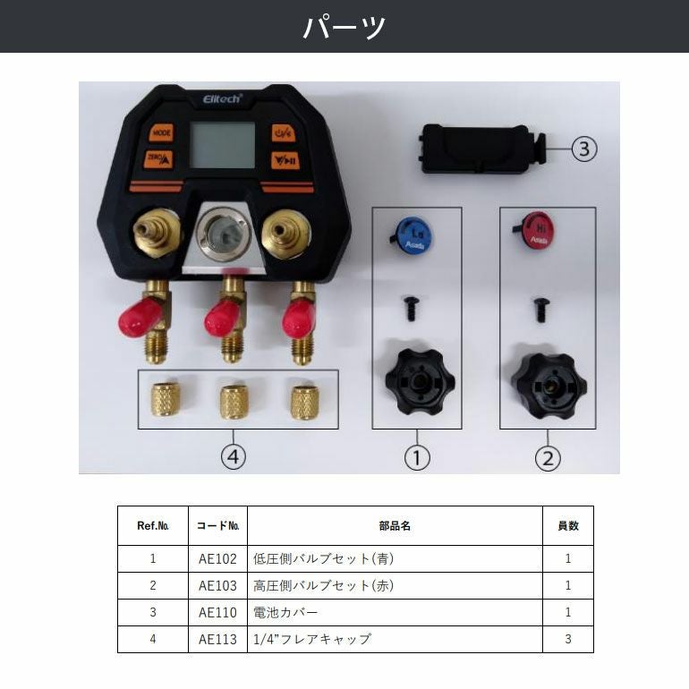 AE100 アサダ デジタルMiniマニホールドMS-100 | エアコン・家電通販の
