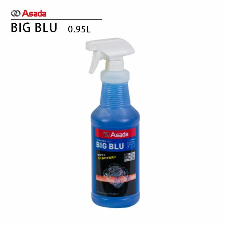  RT100S アサダ ビックブルー0.95L