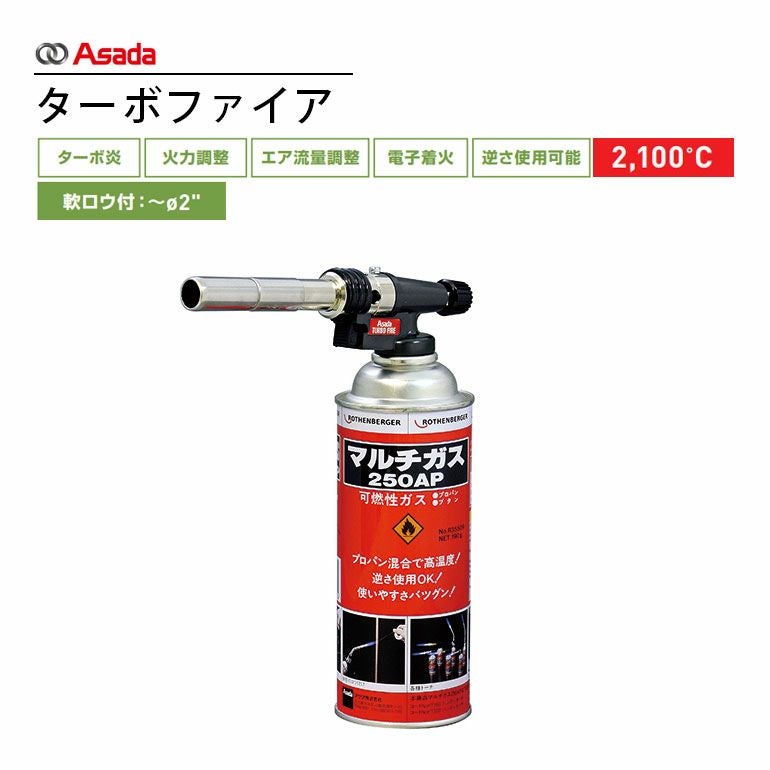 HT168 アサダ ターボファイア | エアコン・家電通販のたまたま