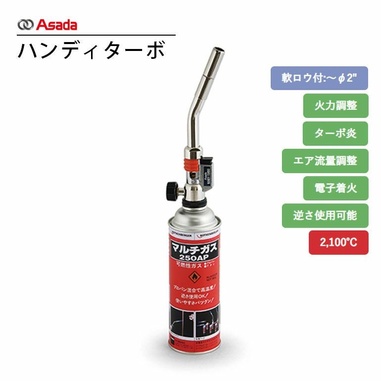 HT160 アサダ ハンディターボ | エアコン・家電通販のたまたま