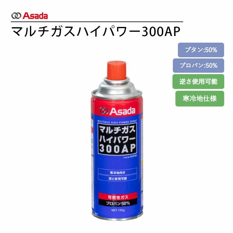  R35504 アサダ マルチガスハイパワー300AP