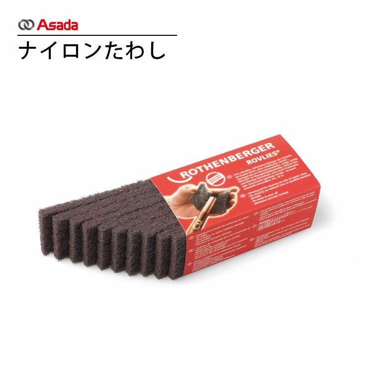 R45268 アサダ ナイロンたわし