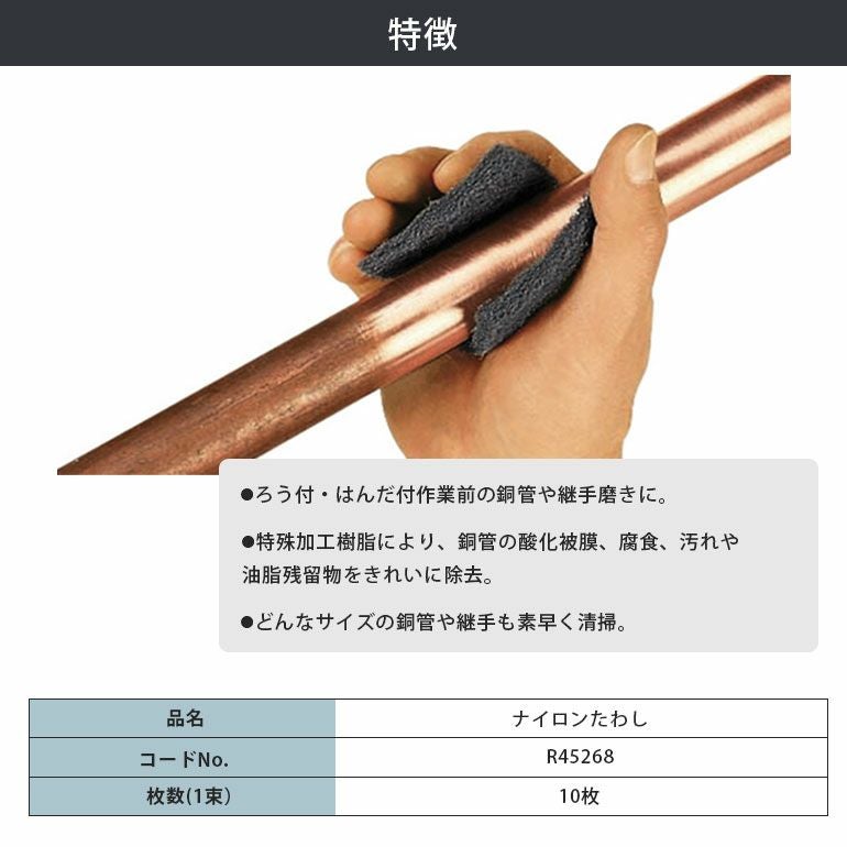 R45268 アサダ ナイロンたわし | エアコン・家電通販のたまたま