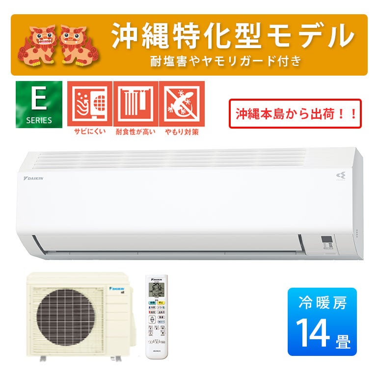 ダイキン商品一覧 | エアコン・家電通販のたまたま