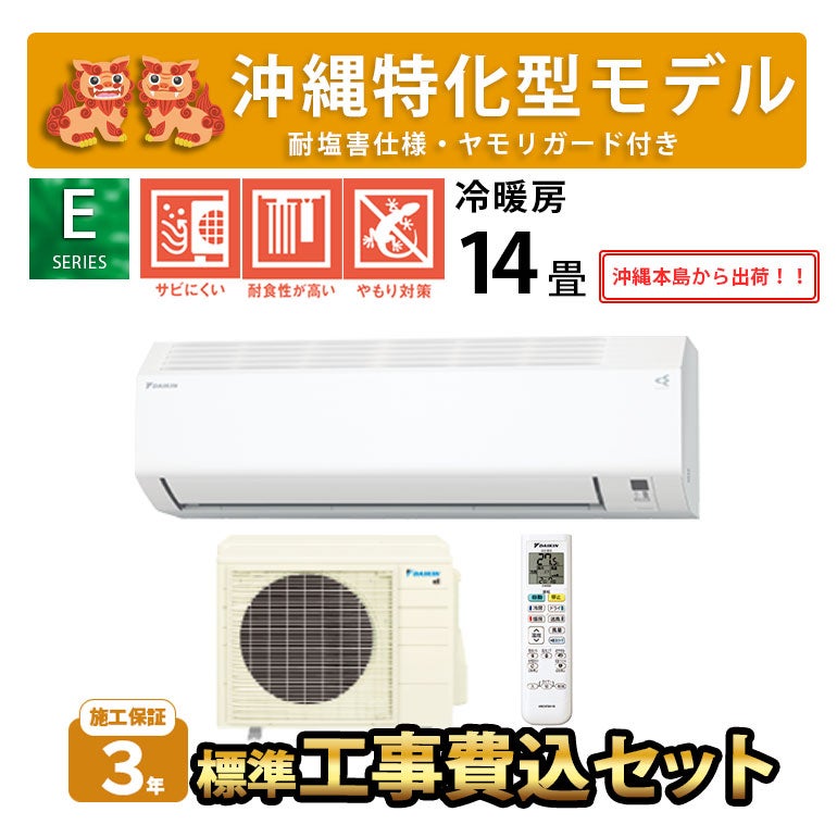 主に14畳用エアコン RAS-AJ40R2-W 日立 ルームエアコン 白くまくん AJシリーズ 主に14畳用
