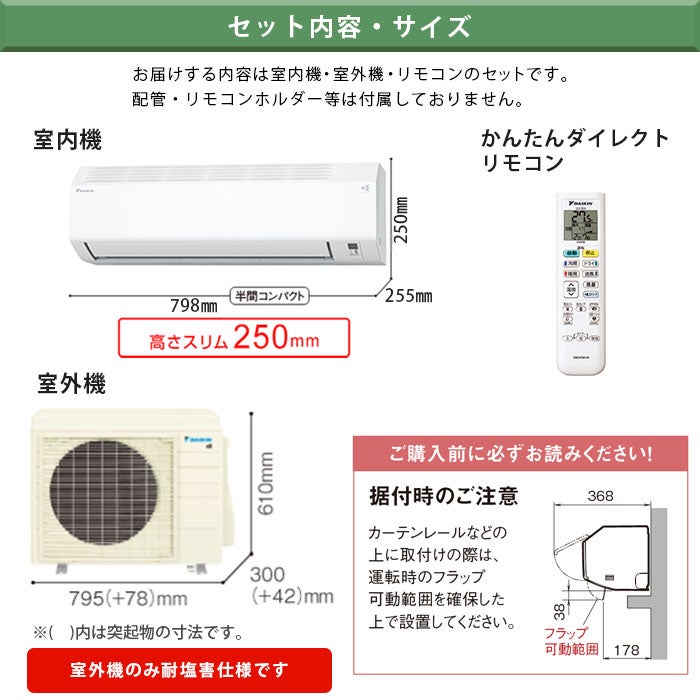 沖縄本島限定】【標準工事費込み】S405ATES-WE ダイキン ルーム 