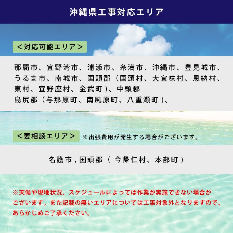 DAIKIN2.5キロ　工事込み　8〜10畳用沖縄仕様 ダイキン（DAIKIN） 沖縄仕様 沖縄県限定 エアコン 冷暖房 6畳