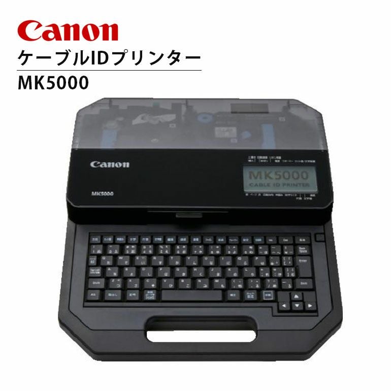 Canon MK5000 ケーブルIDプリンター　ブラック