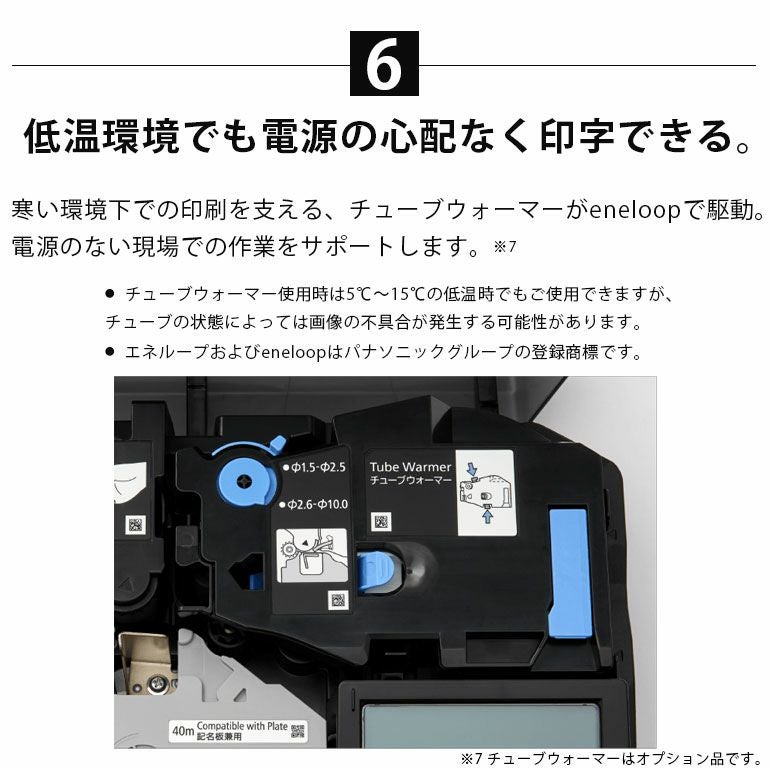 キヤノン ケーブルIDプリンター MK5000 （チューブマーカー/記名板