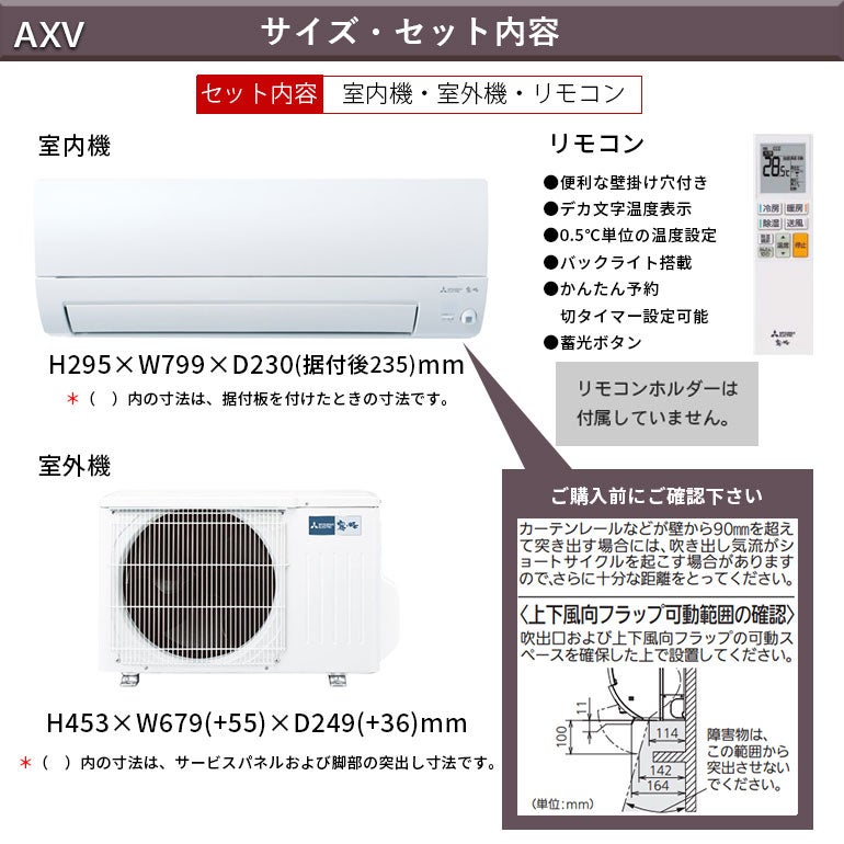 標準工事費込み】MSZ-AXV2826-W 三菱電機 AXVシリーズ エアコン 主に10