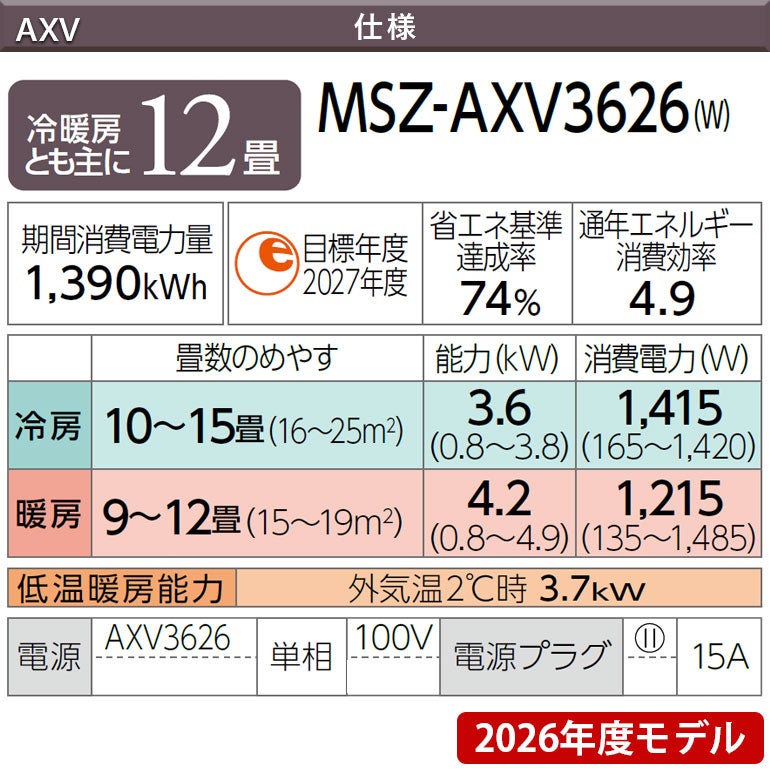 エアコン MSZ-ZXV9026S-W エアコン 29畳用 三菱電機 霧ヶ峰 2026年モデル Z