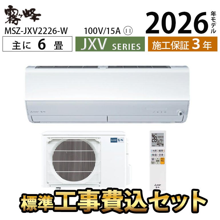 6畳用　ルームエアコン ルームエアコン（主に6畳用）｜エアコン・家電通販のたまたま