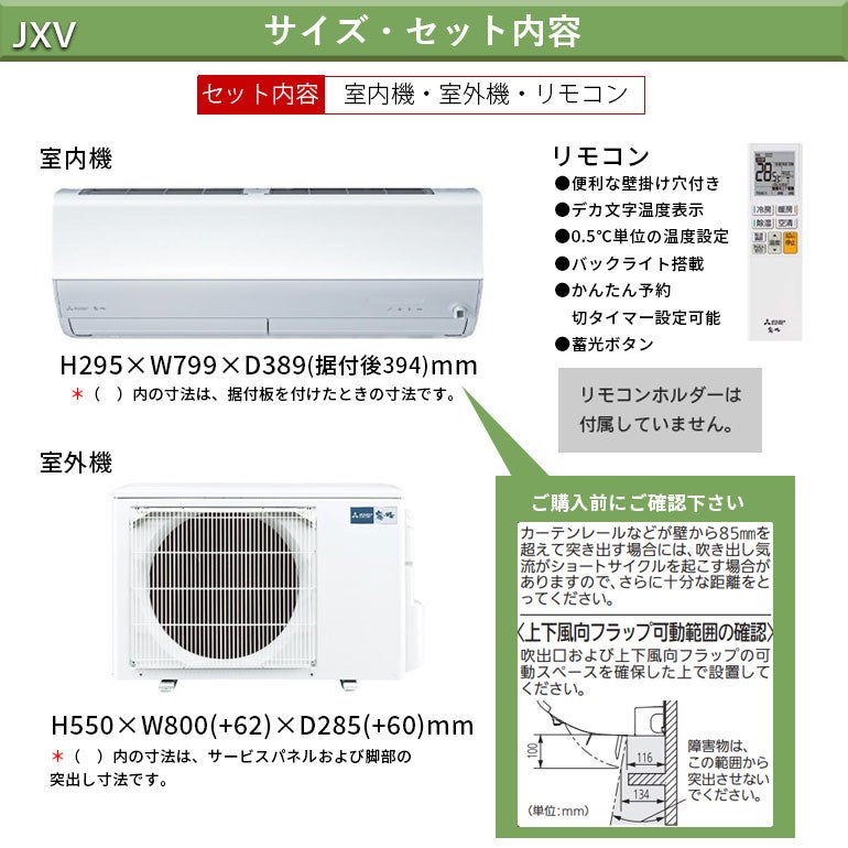 エアコン MITSUBISHI MSZ-ZXV2825-W ピュアホワイト 霧ヶ峰 Zシリーズ [エアコン