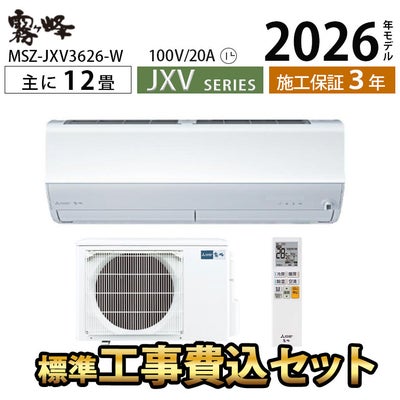 ルームエアコン（主に12畳用）｜エアコン・家電通販のたまたま