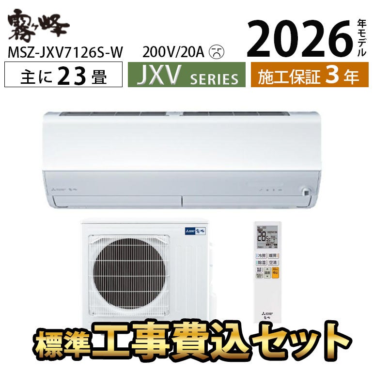 エアコン 工事費込み｜家電通販のたまたま