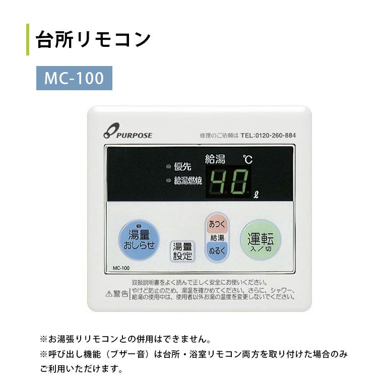標準工事費込み】GS-1602W-1 パーパス ガス給湯器 16号 都市ガス