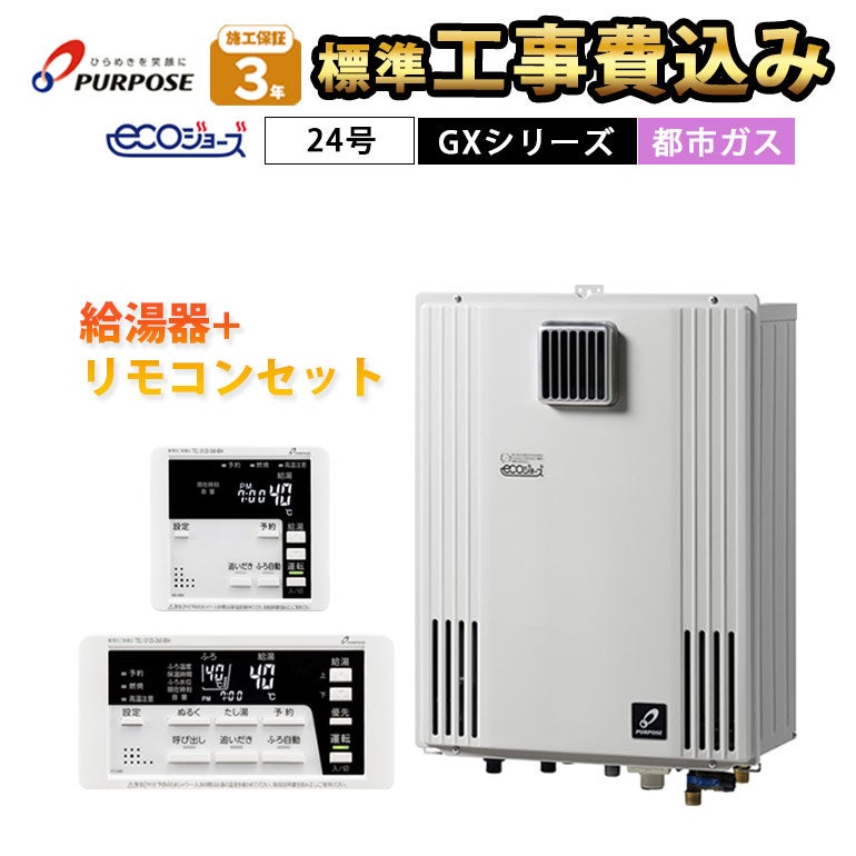 パーパス | エアコン・家電通販のたまたま