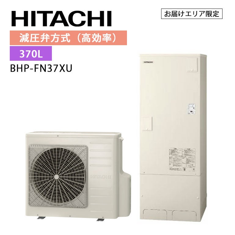 エコキュート | エアコン・家電通販のたまたま