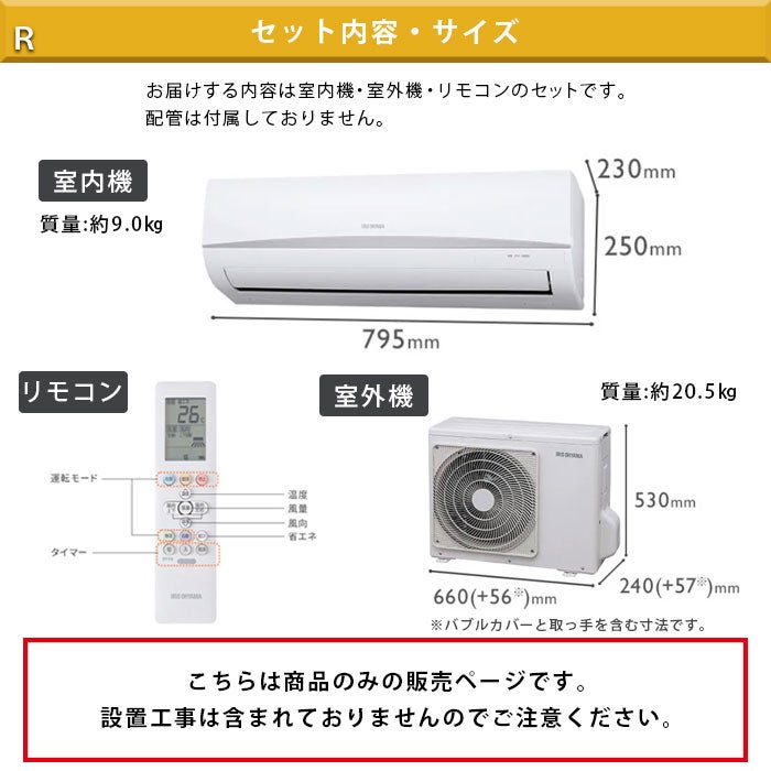 IRA-2206R アイリスオーヤマ ルームエアコン Rシリーズ 主に6畳用