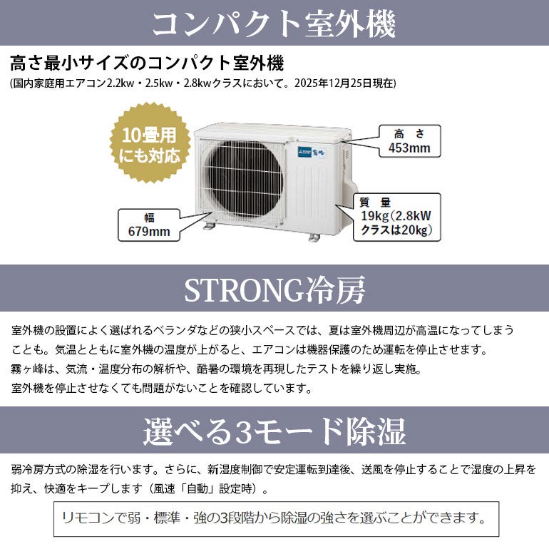 MSZ-GV2826-W 三菱電機 GVシリーズ ルームエアコン 主に10畳用