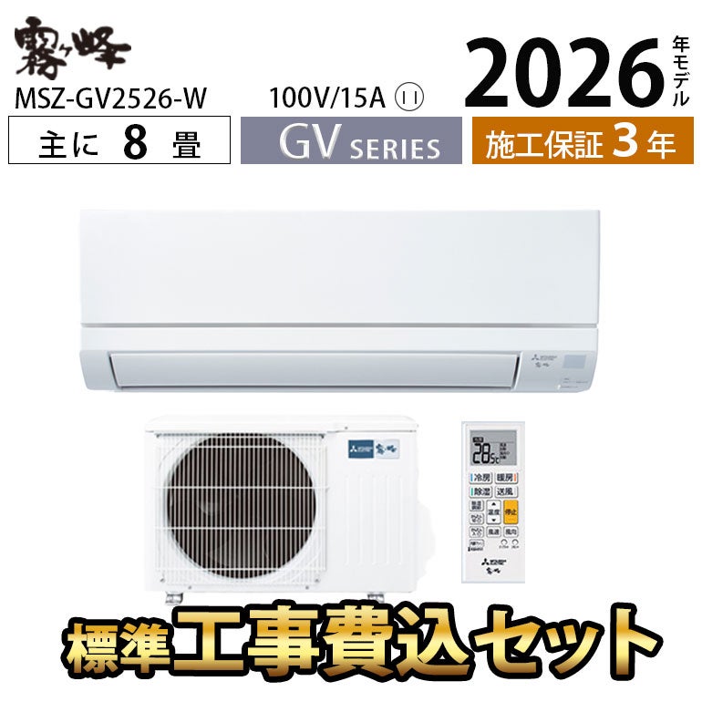 ルームエアコン（主に8畳用）｜エアコン・家電通販のたまたま