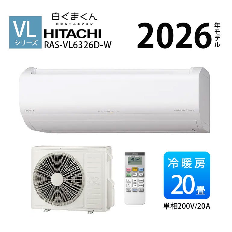 ルームエアコン（主に20畳用）｜エアコン・家電通販のたまたま