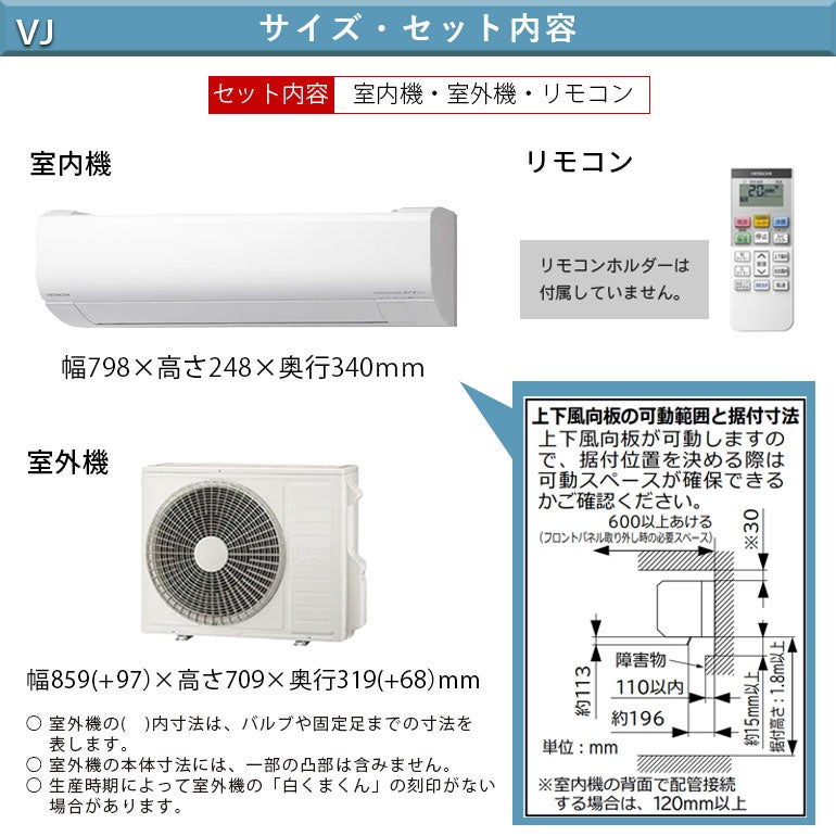 標準工事費込み】RAS-VJ5626D-W VJシリーズ 白くまくん エアコン 主に