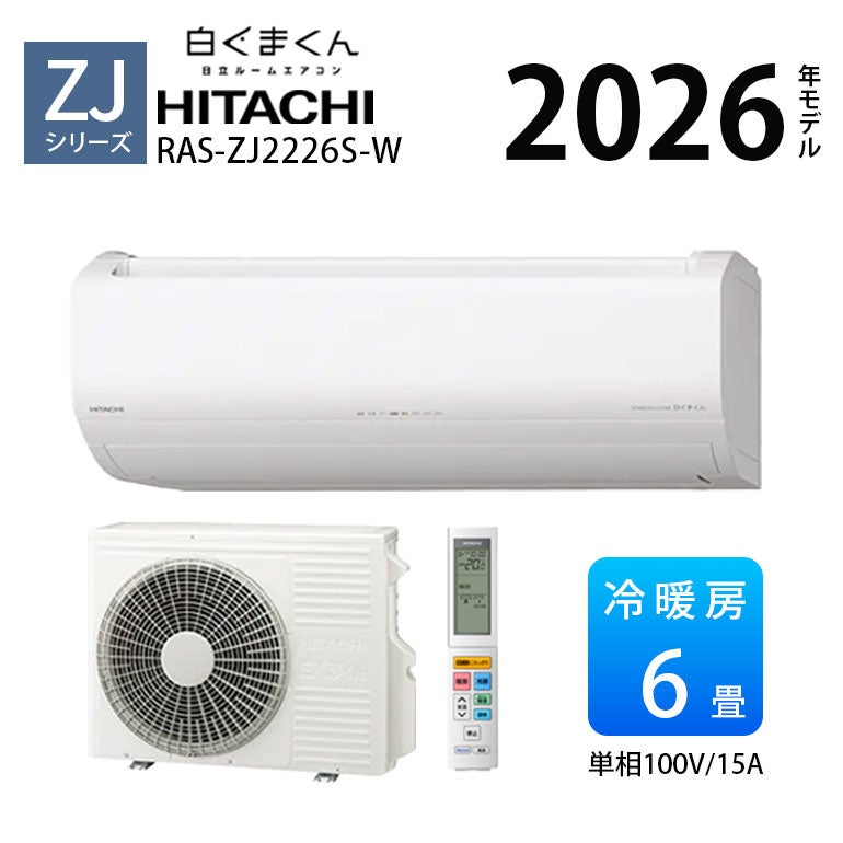 RAS-ZJ2226S-W ZJシリーズ 白くまくん エアコン 主に6畳用※エアコン
