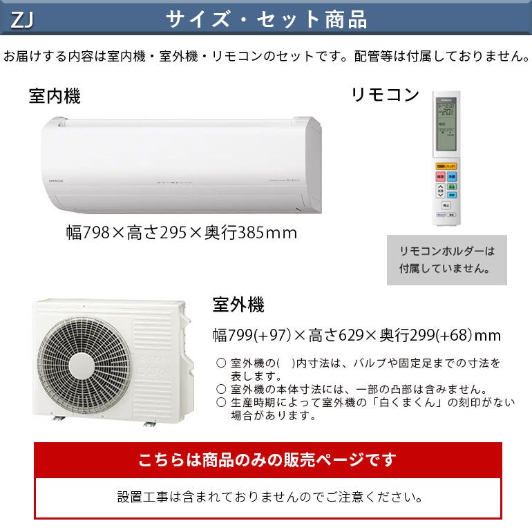 RAS-ZJ2826S-W ZJシリーズ 白くまくん エアコン 主に10畳用※エアコン