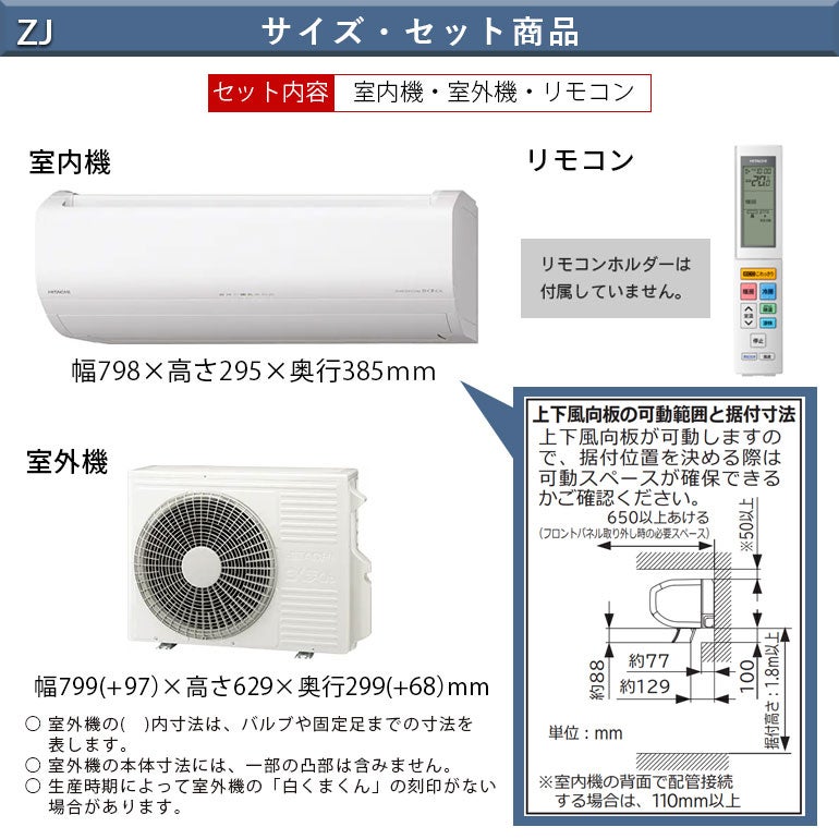 標準工事費込み】RAS-ZJ2526S-W ZJシリーズ 白くまくん エアコン 主に8