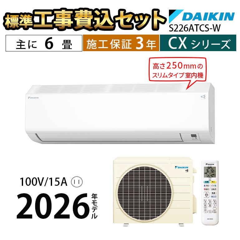 ダイキン商品一覧 | エアコン・家電通販のたまたま