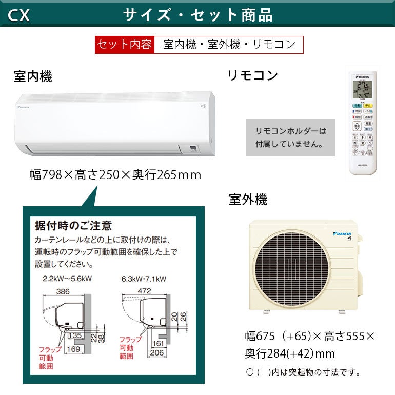 標準工事費込み】S226ATCS-W CXシリーズ ダイキン エアコン 主に6畳用