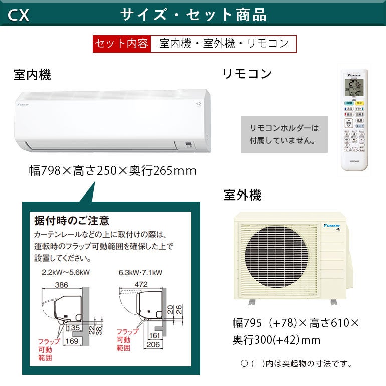 標準工事費込み】S406ATCP-W CXシリーズ ダイキン エアコン 主に14畳用