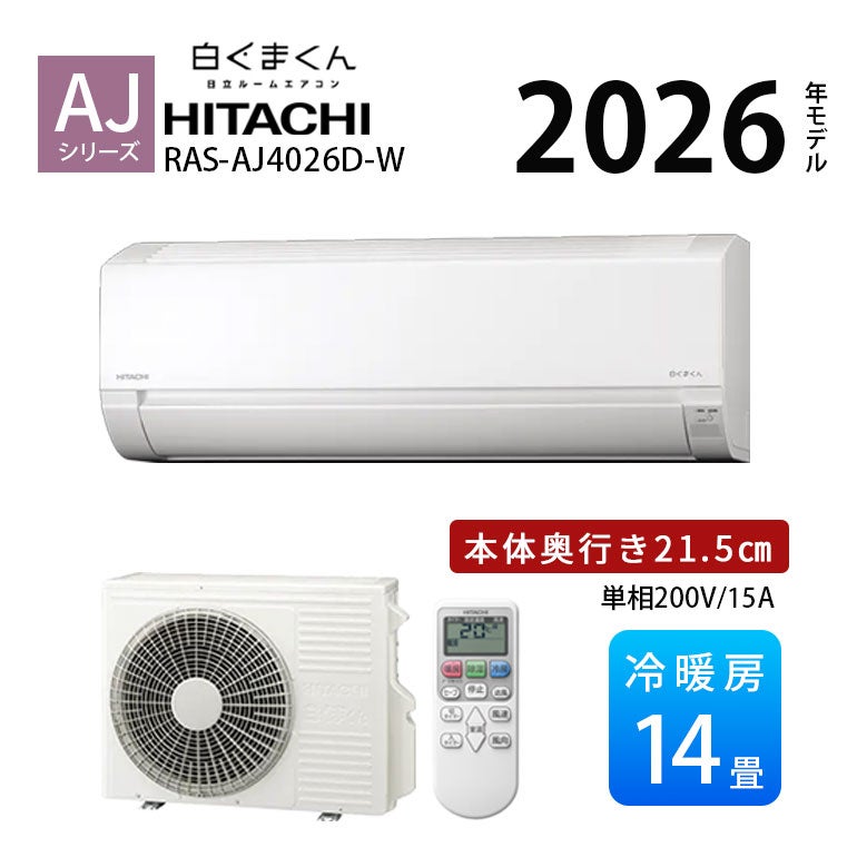 エアコン・家電通販のたまたま