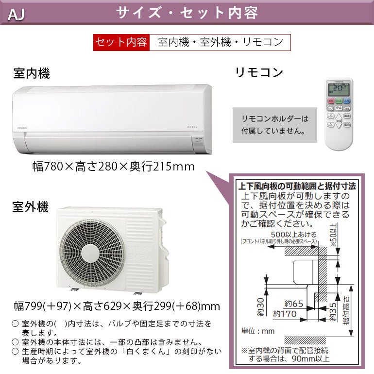 idauko エアコン 標準工事費込み】RAS-AJ4026D-W 日立 AJシリーズ 白くまくん エアコン
