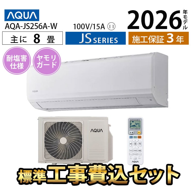 ルームエアコン・クーラー｜エアコン・家電通販のたまたま