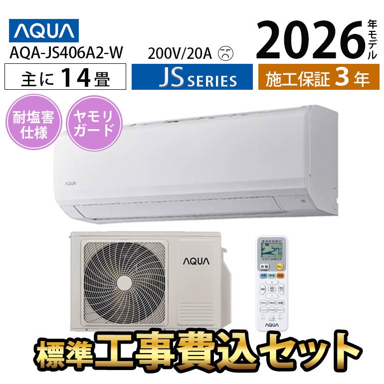 エアコン 通販｜エアコン・家電通販のたまたま