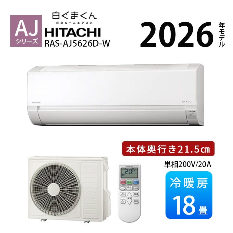 ルームエアコン（主に18畳用）｜エアコン・家電通販のたまたま